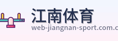 江南体育 logo